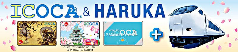 new-icoca-haruka_logo