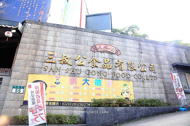 手信坊創意和菓子文化館，萍子推薦新北觀光工廠，濃厚京都風親子景點