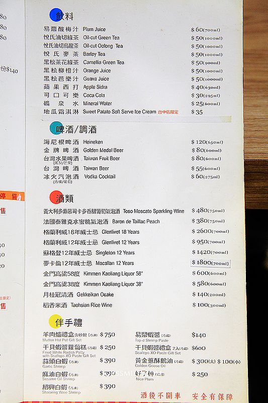易鼎活蝦台北吉林店，萍子推薦愛吃活蝦饗宴與台式快炒，喝酒好去處