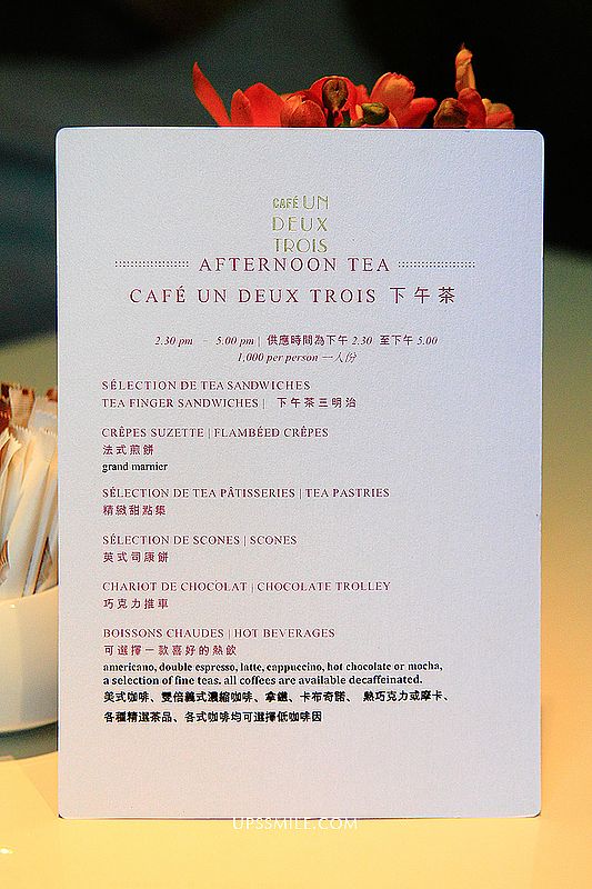 台北文華東方酒店Cafe Un Deux Trois下午茶，萍子推薦法式餐廳三層下午茶