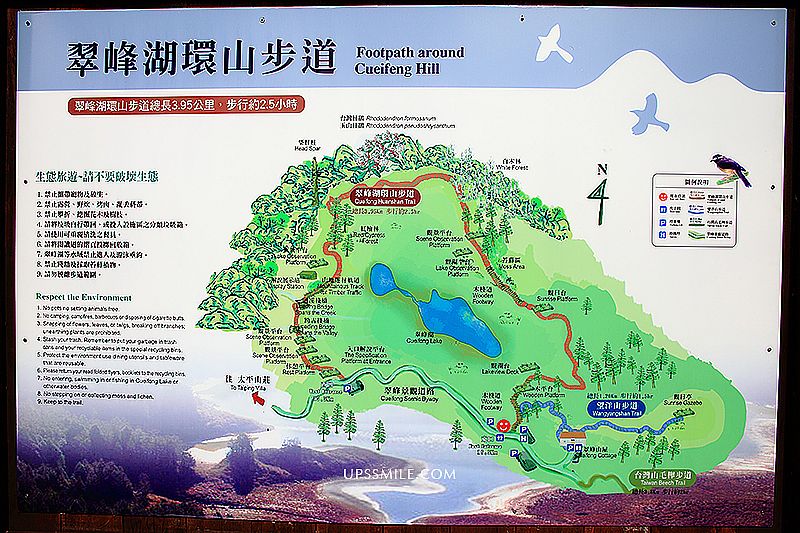 太平山翠峰湖環山步道，萍子推薦宜蘭景點，此生必去台灣美景之一