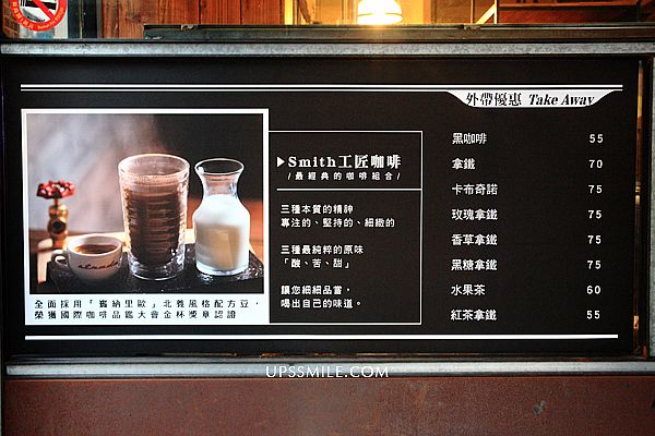 台北Coffee Smith  Taipei復興北店（已歇業），萍子推薦捷運南京復興站brunch早午餐咖啡館，工業風下午茶 @upssmile向上的微笑萍子 旅食設影