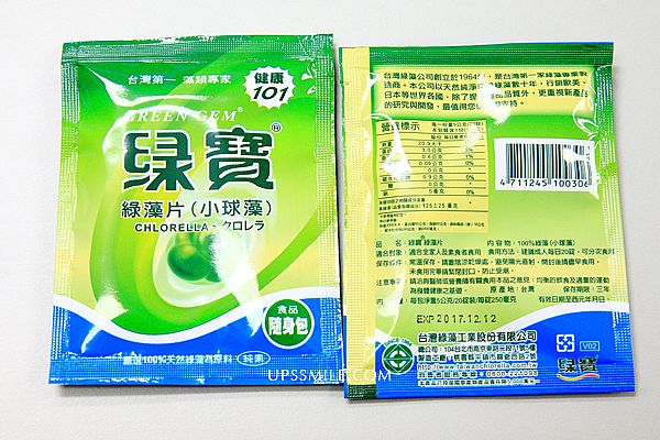 來去綠寶綠藻輕旅行taiwanchlorella，參訪台灣綠藻企業研究所，深入了解綠藻是天然健康，綠藻是唯一進總統府的保健食品，台灣綠藻產業真正躍居全球第一，擧世聞名 @upssmile向上的微笑萍子 旅食設影