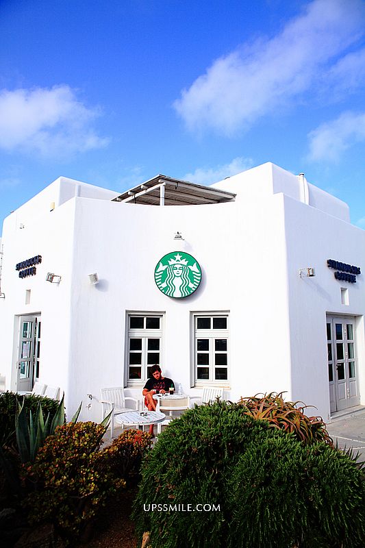 【希臘自助行】米克諾斯星巴克門市Starbucks Mykonos，全白色的starbucks整個很有質感，想在希臘愛琴海群島收集城市杯，只有米島才有可收藏唷，星巴克米克諾斯城市杯 @upssmile向上的微笑萍子 旅食設影