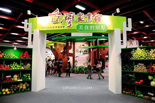 2015台灣美食展 台灣農業館/美食的原點，推廣台灣在地農民，在地好食，台灣在地各地伴手禮，24節氣主題館 @upssmile向上的微笑萍子 旅食設影