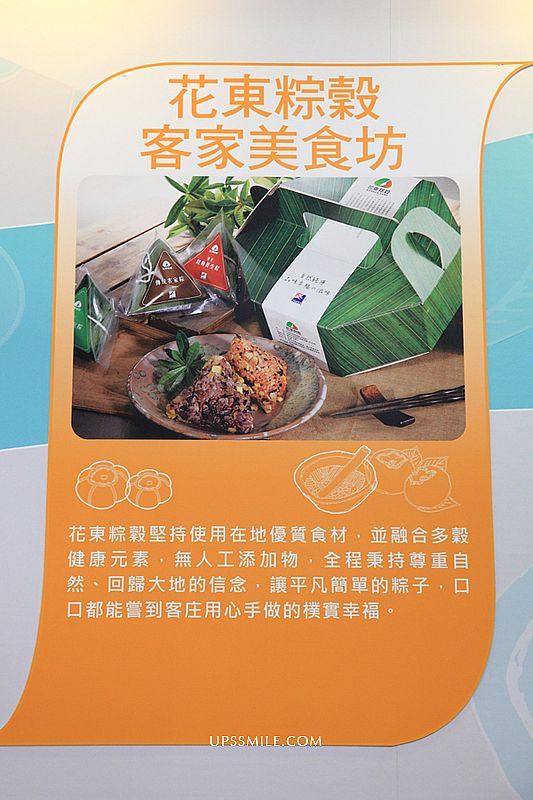 2015台灣美食展 翫味客家A919攤位，輕鬆品嚐客家美食，客家新美食風潮，邀請客家名廚現場示範料理 @upssmile向上的微笑萍子 旅食設影