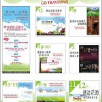 即時熱門文章：2015年農村酒莊送好禮 最新活動，集滿三家酒莊戳章能抽好禮喔，結合台灣各地農村酒莊的在地活動