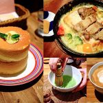 即時熱門文章：UZNA OMOM杏桃鬆餅屋忠孝店（已歇業，請去分店SOGO復興店），日本東京來台北東區216巷開設的日系鬆餅，康熙來了推薦甜點，UZNA OMOM 充滿藝術氣息設計店