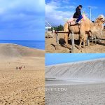 即時熱門文章：日本鳥取砂丘Tottori sakyu Sand，萍子推薦令人歎為觀止鳥取必玩景點，鳥取文化與自然共存的城市，10萬年洗禮後成了老天所贈送的自然禮物