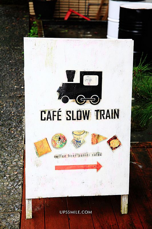 宜蘭-小火車咖啡館CAFÉ SLOW TRAIN，萍子推薦宜蘭火車站旁幾米廣場老屋改造工業風咖啡廳，文青宜蘭老屋好去處 @upssmile向上的微笑萍子 旅食設影