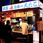 即時熱門文章：【大阪美食章魚燒推薦】本家章魚燒ootako本家日本一大たこ，道頓堀美食大たこ，大阪道頓堀美食推薦，大阪必吃美食，京阪神自助旅行推薦美食