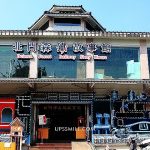 即時熱門文章：北門森鐵故事館．萍子推薦嘉義景點，鐵道故事館內有小火車可DIY體驗，嘉義親子景點，嘉義鐵道迷