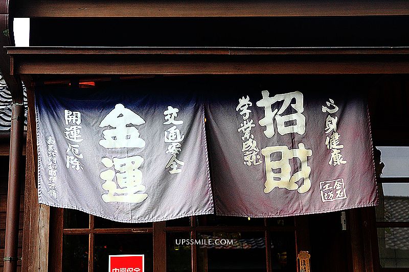 檜意森活村Hinoki Village，萍子推薦嘉義景點日式木造建築，浴衣體驗宛如在京都