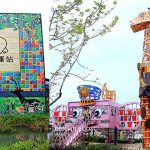 即時熱門文章：宜蘭幸福轉運站 幾米，萍子推薦宜蘭幾米裝置藝術新景點，宜蘭親子旅遊，宜蘭景點，宜蘭旅行，幾米宜蘭