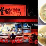 即時熱門文章：阿堂鹹粥，萍子推薦台南在地人必吃早餐鹹粥，台南美食，台南早餐推薦，台南鹹粥必吃