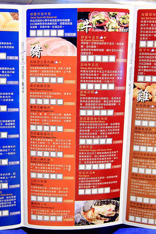 好客酒吧燒烤忠孝店，台北東區好吃燒肉吃到飽推薦，台北東區美食，燒肉餐廳推薦，工業風燒肉餐廳