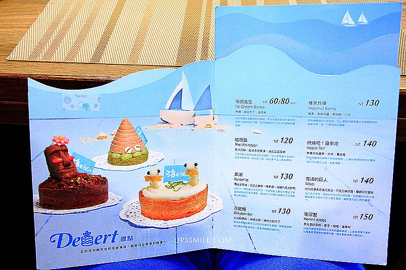 海是甜的Honey Ocean甜點店(已歇業)，萍子推薦永和海洋甜點咖啡館 @upssmile向上的微笑萍子 旅食設影