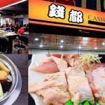 即時熱門文章：錢都日式涮涮鍋-吉林直營二店，萍子推薦台北平價火鍋香菇雞腿鍋