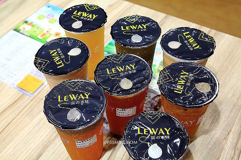 LEWAY天然手作飲品專賣店（已歇業），萍子推薦LEWAY堅持100%天然手作手搖飲料，無防腐劑無色素，台灣茶葉、初鹿鮮奶