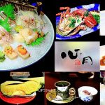 即時熱門文章：心月懷石料理，萍子推薦信義區日本無菜單料理，台北捷運世貿101站美食