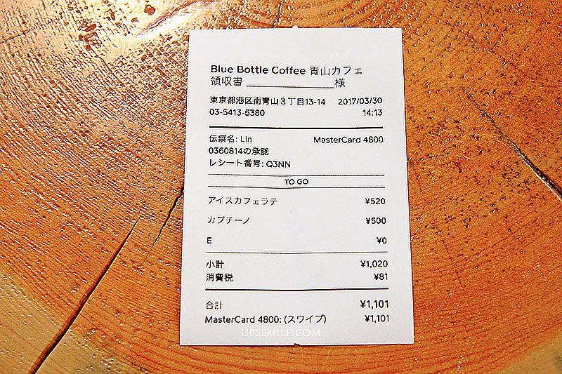Blue Bottle Coffee藍瓶咖啡青山店，咖啡界Apple，萍子推薦東京必喝有靈魂的咖啡，表參道、南青山特色咖啡館 @upssmile向上的微笑萍子 旅食設影