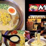 即時熱門文章：Mr.拉麵 公館，萍子推薦公館美食，mr. 拉麵 台北，公館拉麵推薦，日本議員來台開的拉麵，公館商圈美食，台大附近美食推薦