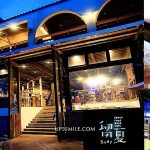 即時熱門文章：留夏咖啡Stay Cafe，萍子推薦新北三芝咖啡館，北海岸咖啡館推薦，三芝淺水灣咖啡店，食尚玩家推薦無敵海景咖啡館，台北三芝景觀餐廳