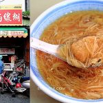 即時熱門文章：【彰化鹿港美食】蚯蚓龍山麵線糊Longshan Thin-threaded noodle，萍子推薦鹿港美食，鹿港人在地大排長龍小吃麵線糊，鹿港小吃，鹿港第一市場美食，在地鹿港人早午餐，鹿港麵線糊推薦，食尚玩家介紹鹿港美食