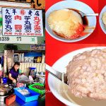 即時熱門文章：【彰化鹿港美食】楊州肉圓芋丸Taiwanese meatball Lukang /ba wan Lukang，萍子推薦第一市場肉圓，鹿港天后宮肉圓，鹿港肉圓推薦，鹿港芋丸百年老店，鹿港楊家肉圓，鹿港楊記芋丸，鹿港芋丸推薦，鹿港芋丸湯，食尚玩家介紹鹿港超人氣排隊美食