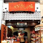 即時熱門文章：【東京淺草伴手禮】淺草や げ ん堀七味粉YAGEN堀現調七味粉，萍子推薦淺草必買名物YAGEN堀現調七味粉，現場調製七味粉，日本有名七味粉，七味粉推薦，東京淺草七味粉，日本七味粉推薦，七味家東京，七味粉哪裡買，東京七味粉，東京必買名物，東京七味粉，東京伴手禮，淺草名物，江戶時代名物，淺草雷門一日遊，淺草雷門行程，淺草伴手禮，淺草吃喝玩樂，淺草百年老鋪