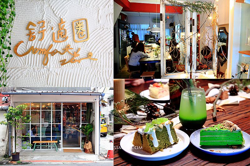 台北,甜點,捷運六張犁站,下午茶,打卡,蛋糕,巷弄美食,隱藏美食,台北景點