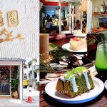 即時熱門文章：舒適圈Comfortzone甜點，萍子推薦捷運六張犁站甜點，遠企購物中心附近甜點聚會，台北下午茶，IG打卡台北甜點，網美朝聖甜點店，舒適圈千層