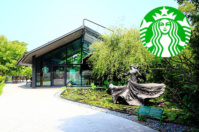 星巴克淡水雲門門市starbucks Zhongzheng Tamsui，萍子推薦淡水IG網美打卡景點，森林中夢幻玻璃屋，朱銘雕塑，雲門劇場星巴克，新北景觀咖啡館，淡水咖啡店推薦，全台特色星巴克門市，全球特色星巴克