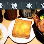 即時熱門文章：【台北港式】華嫂冰室台北店（2021疫情歇業關了），萍子推薦港星超愛茶餐廳登台，附華嫂冰室菜單介紹，國父紀念館美食，港式餐廳推薦，港式美食