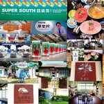 即時熱門文章：屏東好吃好玩輕旅行攻略Pingtung travel，萍子推薦屏東文青踩線一日遊，超級南2019台灣設計展、走讀百年老屋、勝利星村、奧山咖啡、隆興汕頭火鍋、IG打卡屏東彩繪新天堂職人町、屏東菸葉廠、阿西冰店、台灣設計展主展區、屏東縣民公園、前台糖紙漿廠、Akau Coffee猻物咖啡、食糖吧