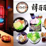 即時熱門文章：【新莊美食】韓哥哥銅盤烤肉BrotherHANCoppeBarbecue，萍子推薦新北新莊平價吃到飽、韓式料理、銅盤烤肉+部隊鍋吃到飽，平日午餐299元、平日晚餐+例假日全日329元，IG網美打卡新莊美食，韓哥哥銅盤烤肉台北
