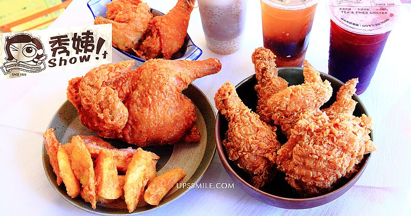 【嘉義美食】嘉義秀姨炸雞冷飲專賣店show it fried chicken，萍子推薦嘉義炸雞，嘉義在地飲料店必喝，嘉義炸物，嘉義炸半雞，必喝洛神花茶、珍珠海燕窩、芋頭鮮奶西米露，IG打卡嘉義美食，食尚玩家 嘉義推薦