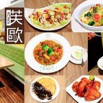 即時熱門文章：【新竹美食】芙歐義式餐廳FULLPASTA，萍子超推薦親子友善空間聚會，新竹義大利麵推薦，新竹清華大學校區、建功高中、清大夜市附近美食