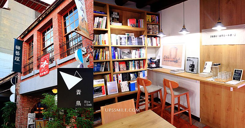 朋丁Pon Ding，複合式藝文展演空間咖啡館，打造自家烘焙咖啡豆品牌，中山站咖啡館，台北獨立書店推薦 @upssmile向上的微笑萍子 旅食設影
