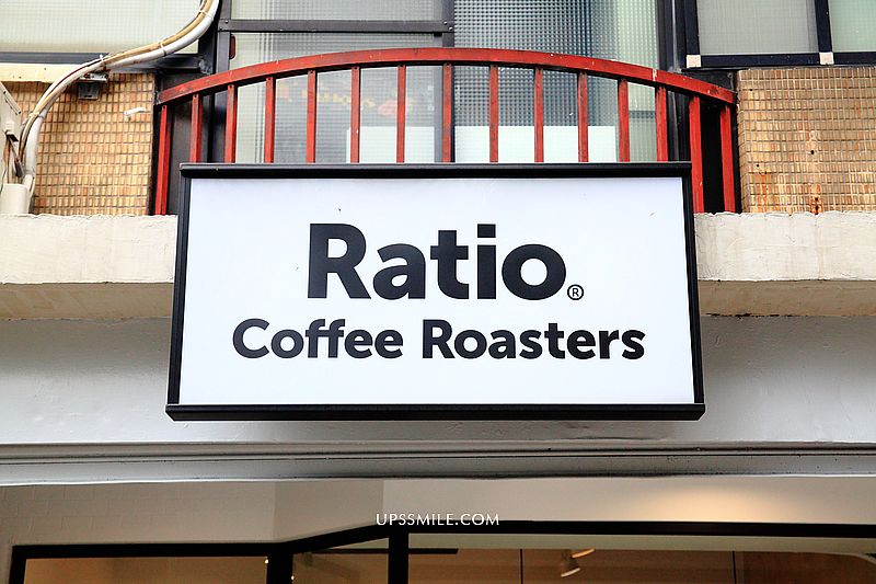 【台北市大安區】Ratio Coffee Roasters忠孝，純白簡約風咖啡館，2020年IG熱搜人氣咖啡廳，自製甜點、咖啡烘焙，忠孝復興站咖啡館 @upssmile向上的微笑萍子 旅食設影