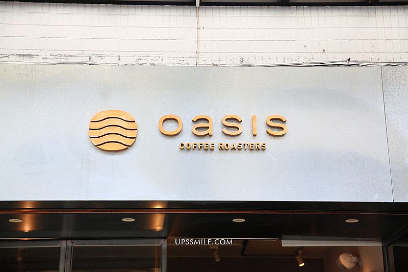 【台北美食】Oasis Coffee Roasters，信義安和站咖啡，城市裡的綠洲咖啡館，IG網美打卡台北咖啡店，文青必去下午茶，台北Wi-Fi插座咖啡館