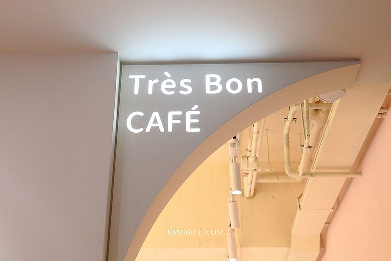 【台北咖啡】Très Bon 好伴CAFÉ，凱渥樓下咖啡館，中正區咖啡館，IG網美打卡名店，小南門站美食推薦，2020年IG熱搜人氣咖啡廳