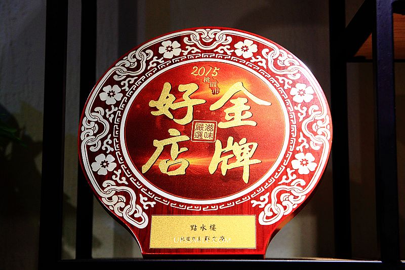 點水樓桃園店dianshuilou Taoyuan roast duck 點水樓火焰鴨，商務客聚會推薦，點水樓DIY體驗，點水樓蘇式一口酥月餅，中秋禮盒推薦，點水樓菜單2020