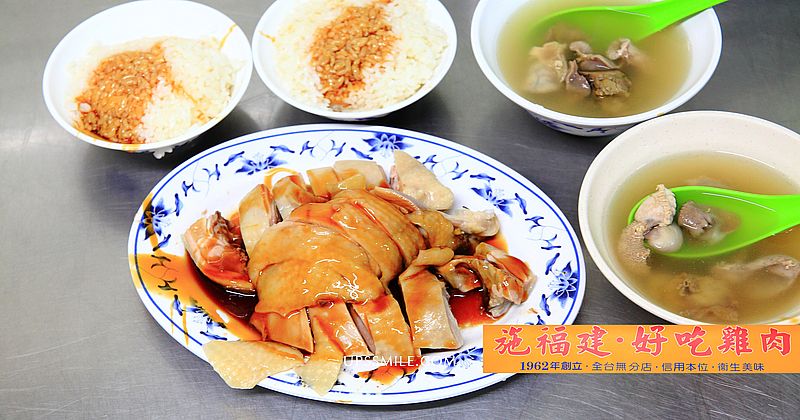 【台北美食】施福建好吃雞肉，飄香快60年台北萬華老店，10元雞油飯、10元下水湯，環河南路美食，台北好吃雞肉