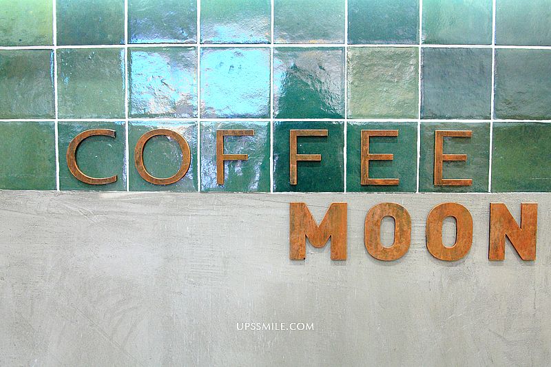 【松江南京站咖啡】Coffee Moon 珈琲月，帶杯平價咖啡上外太空吧，自家烘焙咖啡豆咖啡館，銅板美食，IG網美打卡咖啡店，四平街咖啡館