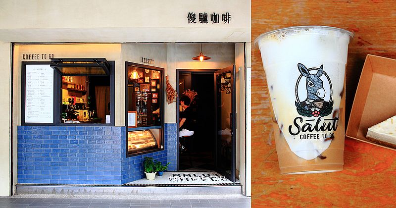 九份咖啡名店插旗台北 CHLIV Taipei Huashan 世界冠軍拉花，黑色竹炭咖啡必喝，黑色咖啡廳美學咖啡風潮，華山藝文特區咖啡，台北不限時咖啡廳2022 @upssmile向上的微笑萍子 旅食設影
