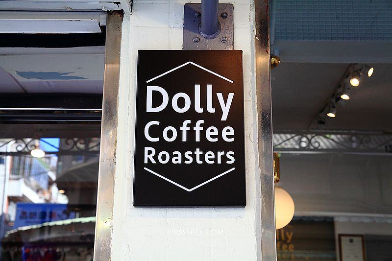 北投咖啡 Dolly Coffee多莉咖啡，石牌站巷弄自家烘焙咖啡館，純白鄉村風空間，北投不限時咖啡館 @upssmile向上的微笑萍子 旅食設影
