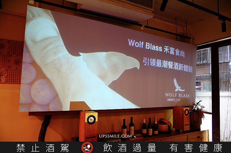 澳洲知名葡萄酒品牌Wolf Blass禾富酒莊，禾富食尚引領最潮餐酒新體驗，全台廚藝教室即刻開跑，年末盛事金色時尚流水派對