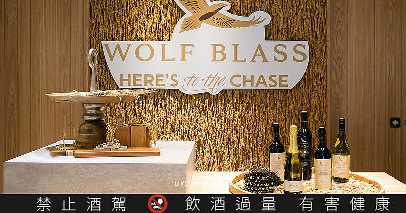 澳洲知名葡萄酒品牌Wolf Blass禾富酒莊，禾富食尚引領最潮餐酒新體驗，全台廚藝教室即刻開跑，年末盛事金色時尚流水派對 @upssmile向上的微笑萍子 旅食設影