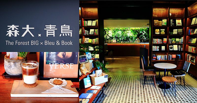 森大青鳥書店，台北唯一能看見森林的書店，走進如森林般閱讀空間，全台五間森林系書店，大安森林公園站獨立書店咖啡館 @upssmile向上的微笑萍子 旅食設影